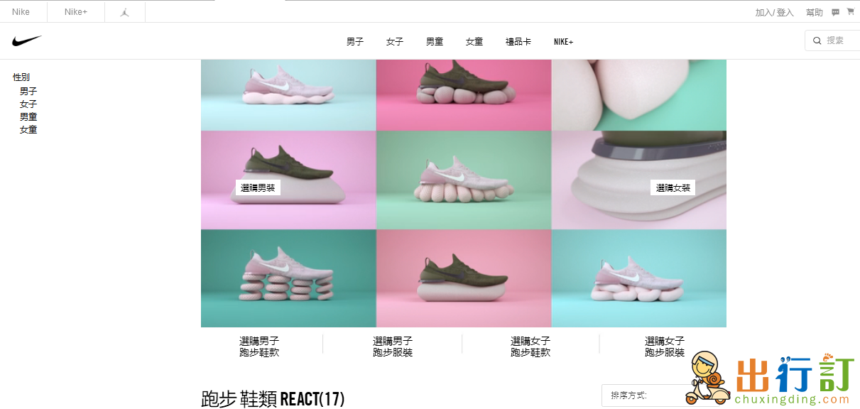 Nike 耐克官網購指定產品送禮活動  Nike最新6月購物免費贈特別版Nike React禮品袋優惠
